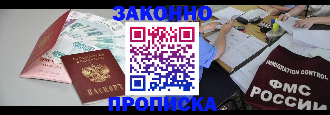 прописка от собственника в Нягани