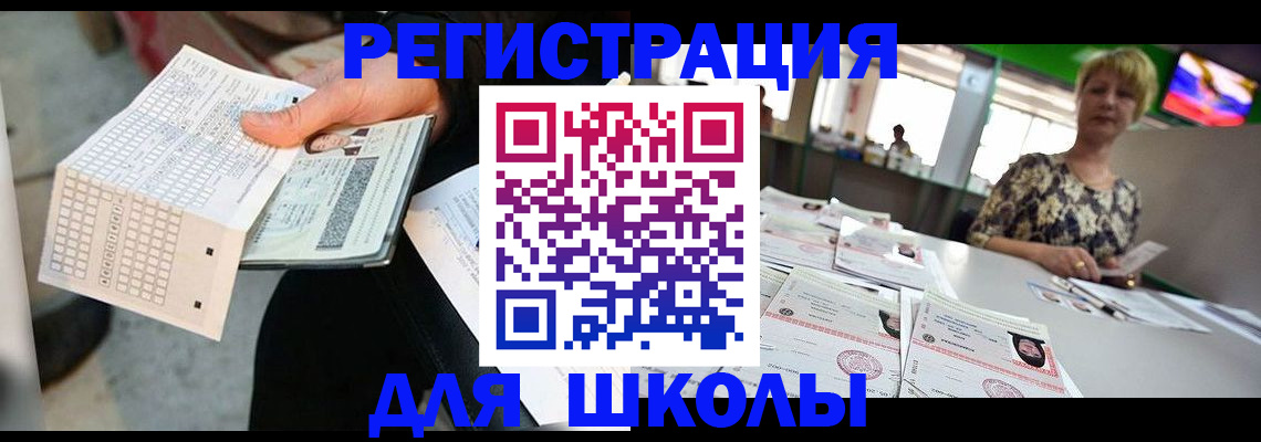 прописка в Нягани