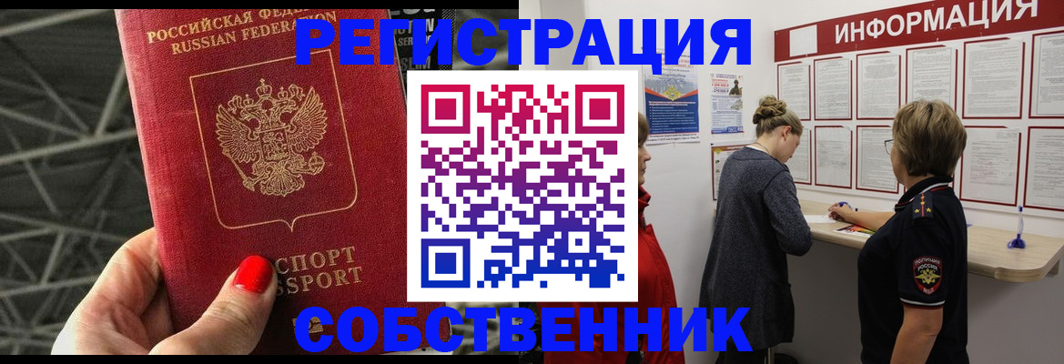 временная регистрация гарантия в Нягани
