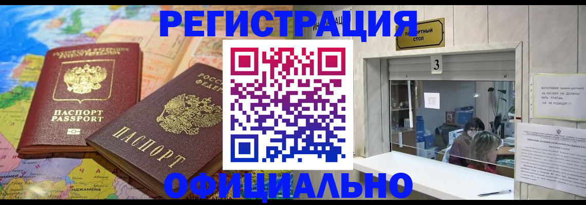 прописка для военкомата в Нягани