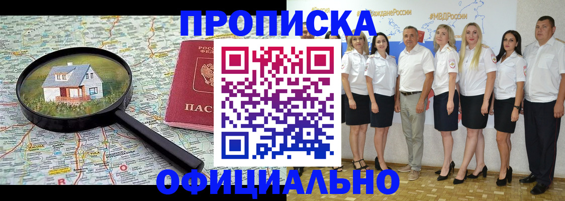 прописка для работы в Нягани