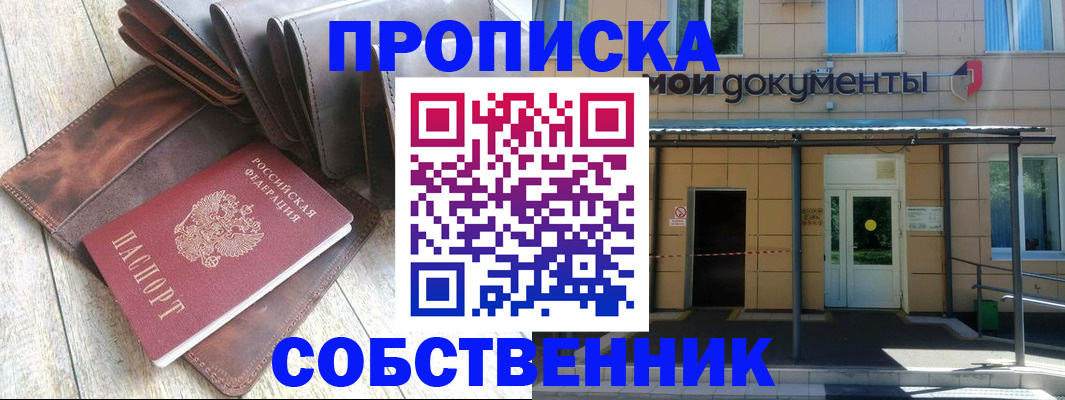 прописка штамп в Нягани